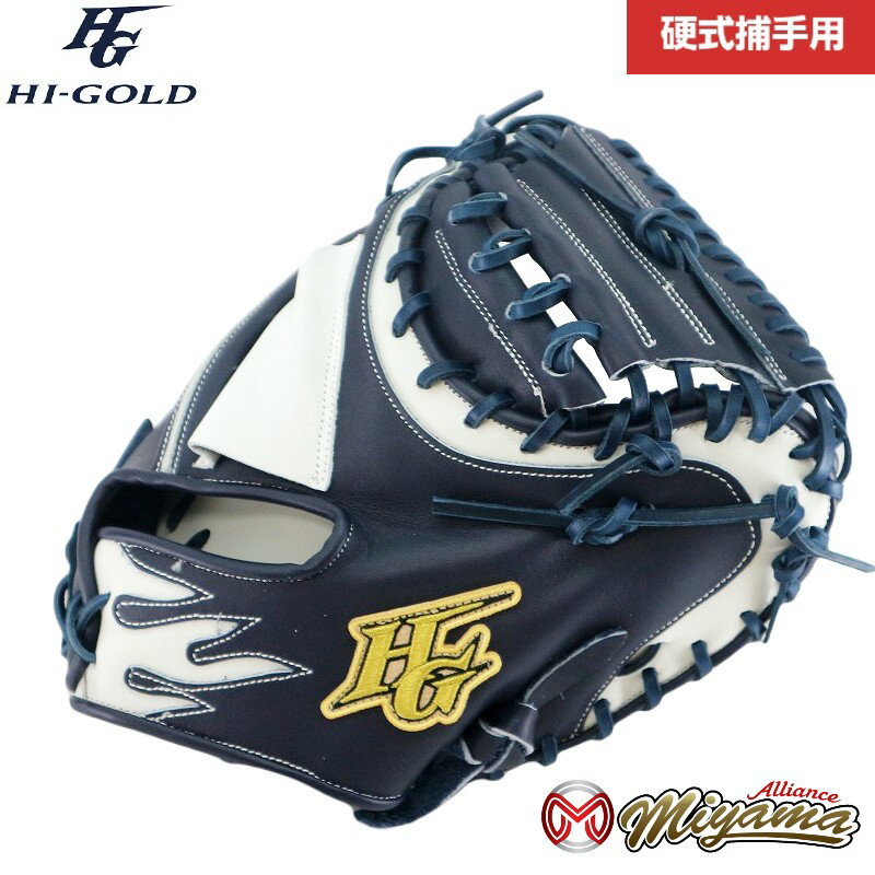 楽天市場】ハイ ゴールド キャッチャー ミット(グローブ 楽天市場】ハイ ゴールド キャッチャー ミット(グローブ