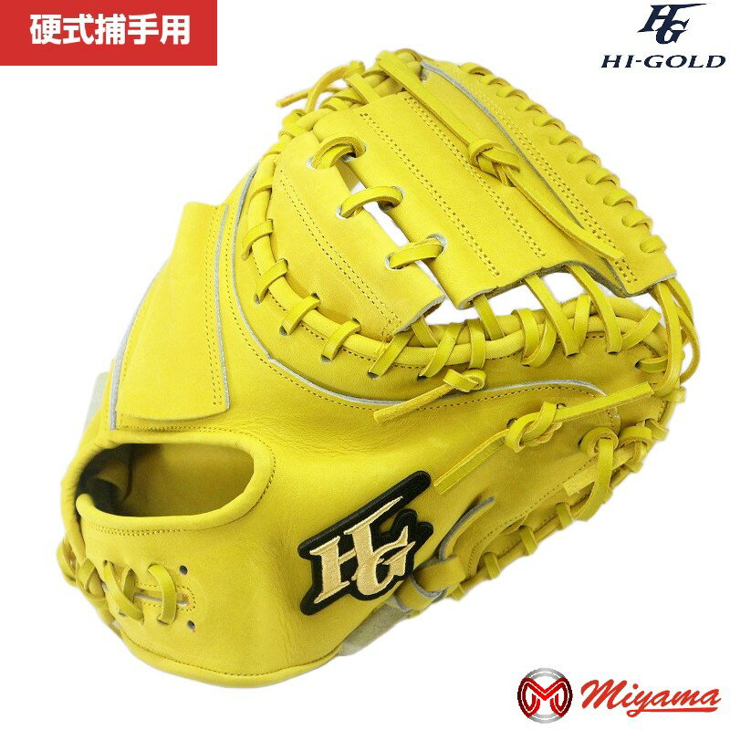 ハイゴールド硬式用キャッチャーミット【美品】 HI-GOLD（ハイゴールド） HIGOLD 143 捕手用 硬式グローブ 捕手用 硬式