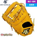 ハイゴールド HIGOLD 141 ファーストミット 硬式 硬式ファーストミット 一塁手用 左投げ 海外