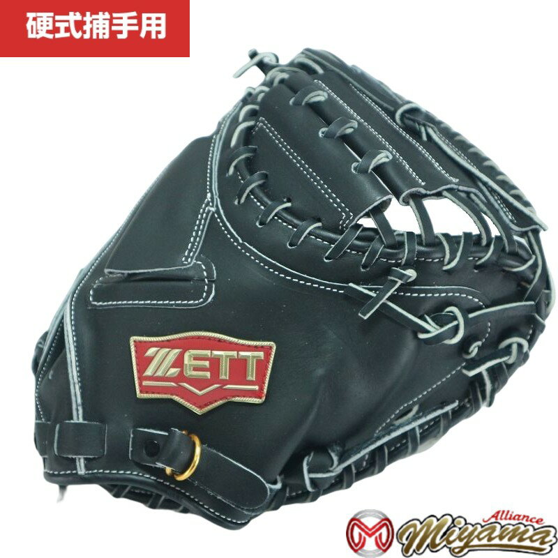 硬式野球】大人用キャッチャーミットのおすすめランキング|モノスポ
