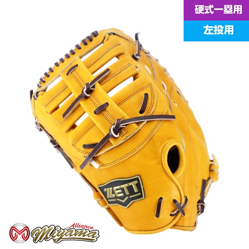 イエロー 硬式ファースト用グローブ　左利き用 イエロー 硬式ファースト用グローブ 左利き用 イエロー 硬式ファースト