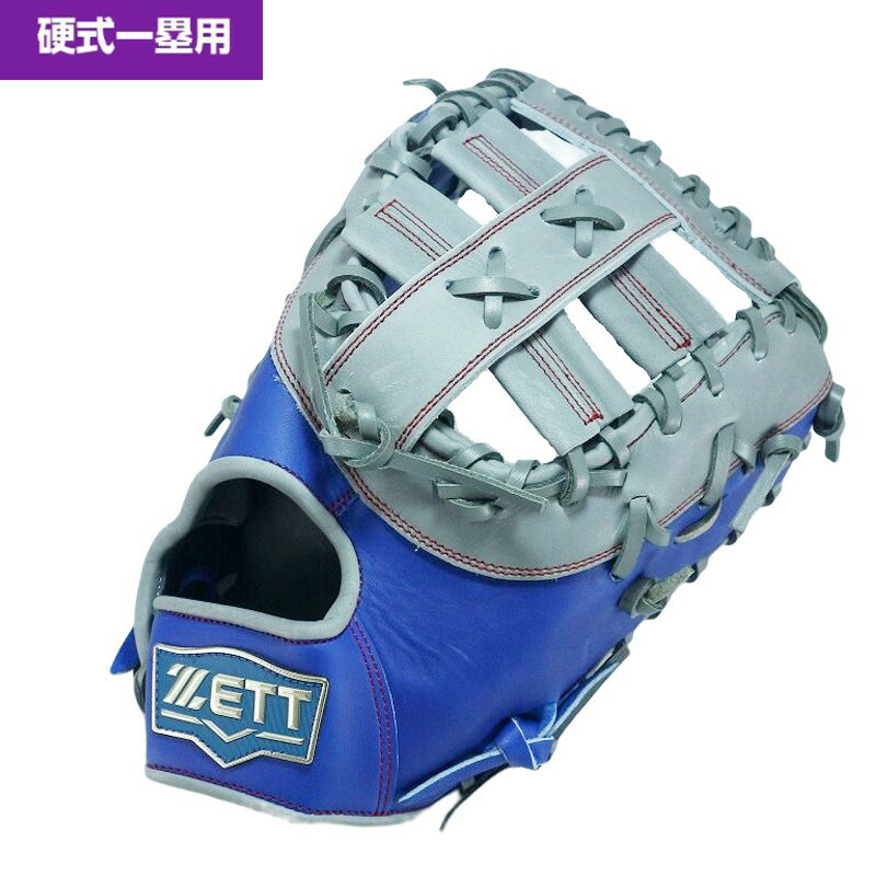 グローブ 野球 ZETT ゼット 649 硬式野球グローブ 