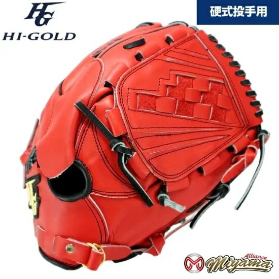 ハイゴールド HI GOLD 52 野球用 一般 硬式 グラブ 投手用 硬式グローブ ピッチャー グローブ 右投げ 海外 軟式グローブ ソフト M号 M球 使用可能