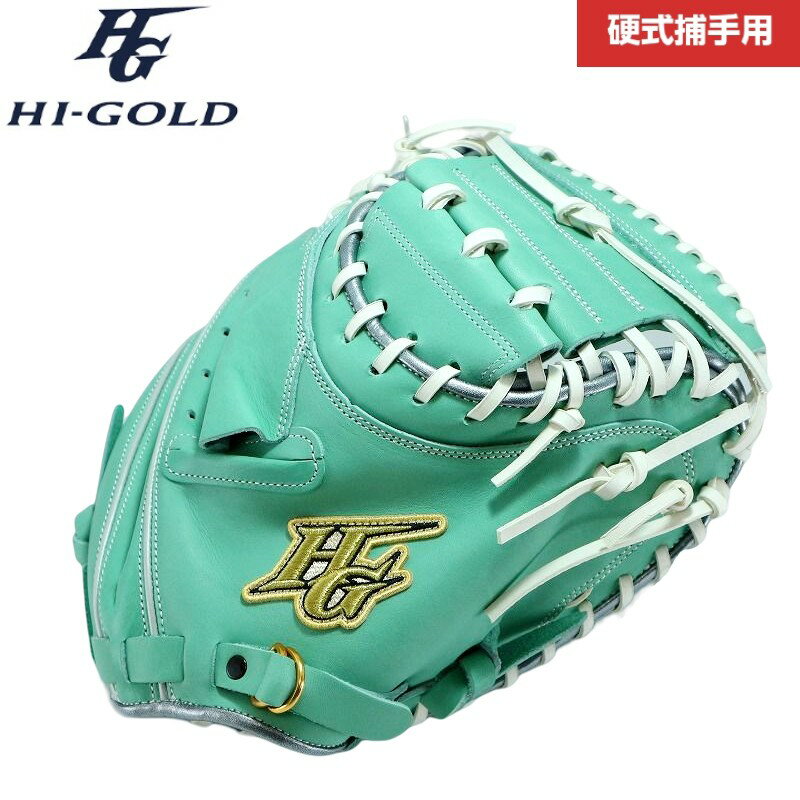 kt257 ハイゴールド HIGOLD 捕手用 硬式グローブ