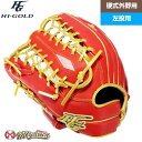 kt358 外野 硬式グローブ ハイゴールド HI-GOLD 外野手用 硬式グローブ 外野用 硬式グローブ グラブ 左投げ 海外