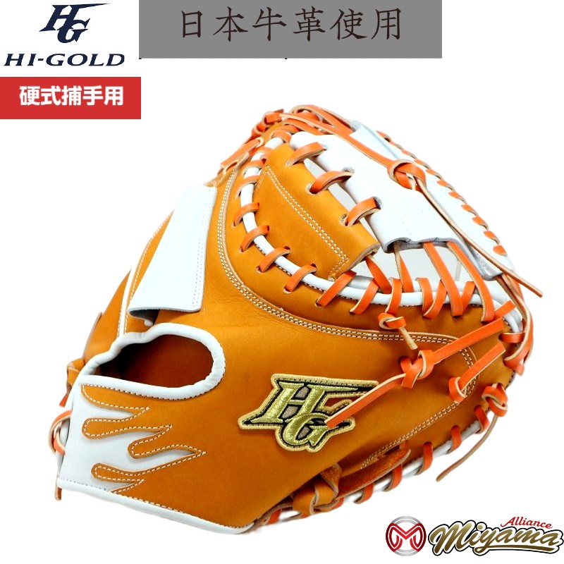 楽天市場】ソフトボール キャッチャーミット(ブランドハイ 楽天市場】ソフトボール キャッチャーミット(ブランドハイ