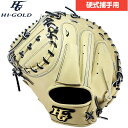 ハイゴールド HIGOLD 172 捕手用 硬式グローブ キャッチャーミット 左投げ