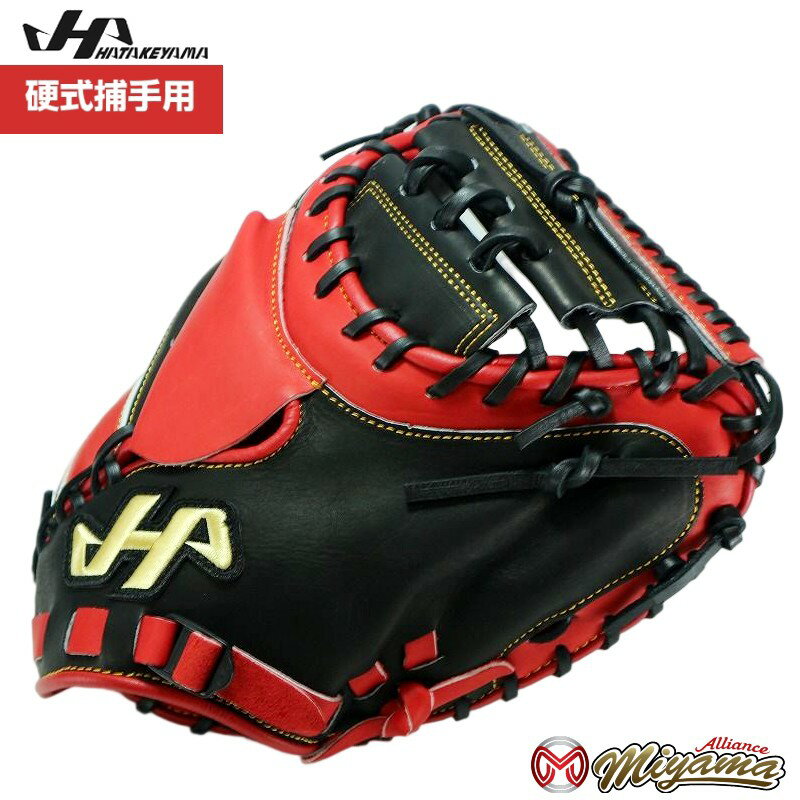 キャッチャーミット ハタケヤマ HATAKEYAMA 474 キャッチャーミット 硬式 硬式キャッチャーミット 捕手用 海外