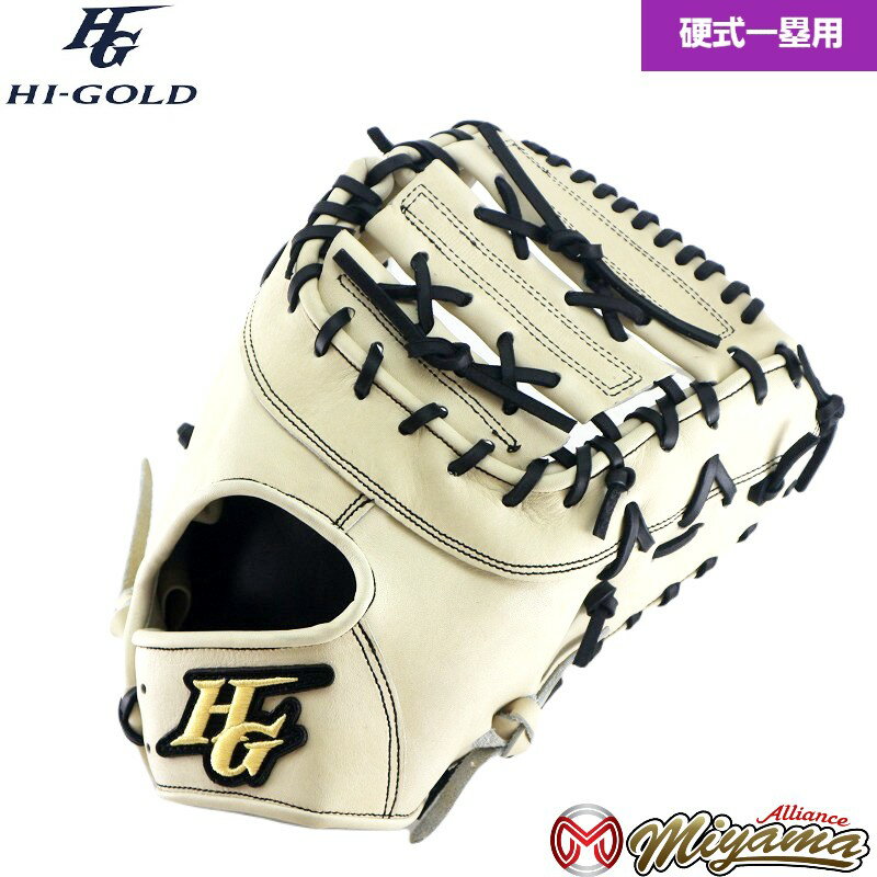 楽天市場】ファーストミット 硬式 ハイゴールドの通販 楽天市場】ファーストミット 硬式 ハイゴールドの通販