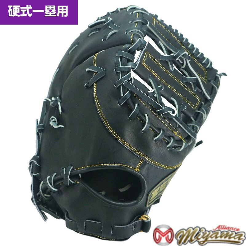 グローブ 野球 ZETT ゼット 576 硬式野球グローブ 