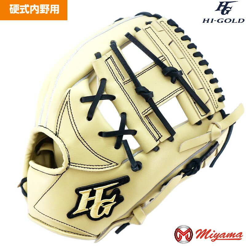Rakuten - ハイゴールド HIGOLD 279 内野手用 硬式グローブ 内野用 硬式グローブ グラブ 右投げ 海外
