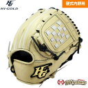 ハイゴールド HIGOLD 188 内野手用 硬式グローブ 内野用 硬式グローブ グラブ 右投げ 海外