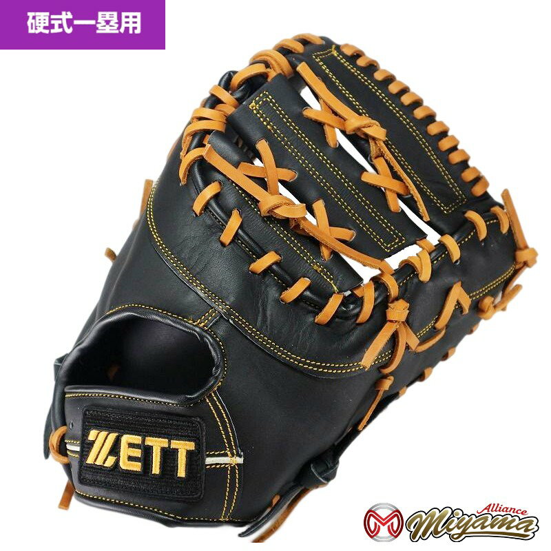 楽天市場】硬式ファーストミット zett(スポーツ・アウトドア 楽天市場】硬式ファーストミット zett(スポーツ・アウトドア