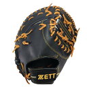 グローブ 野球 ZETT ゼット 788 硬式野球グローブ 一塁用 硬式ファーストミット 2