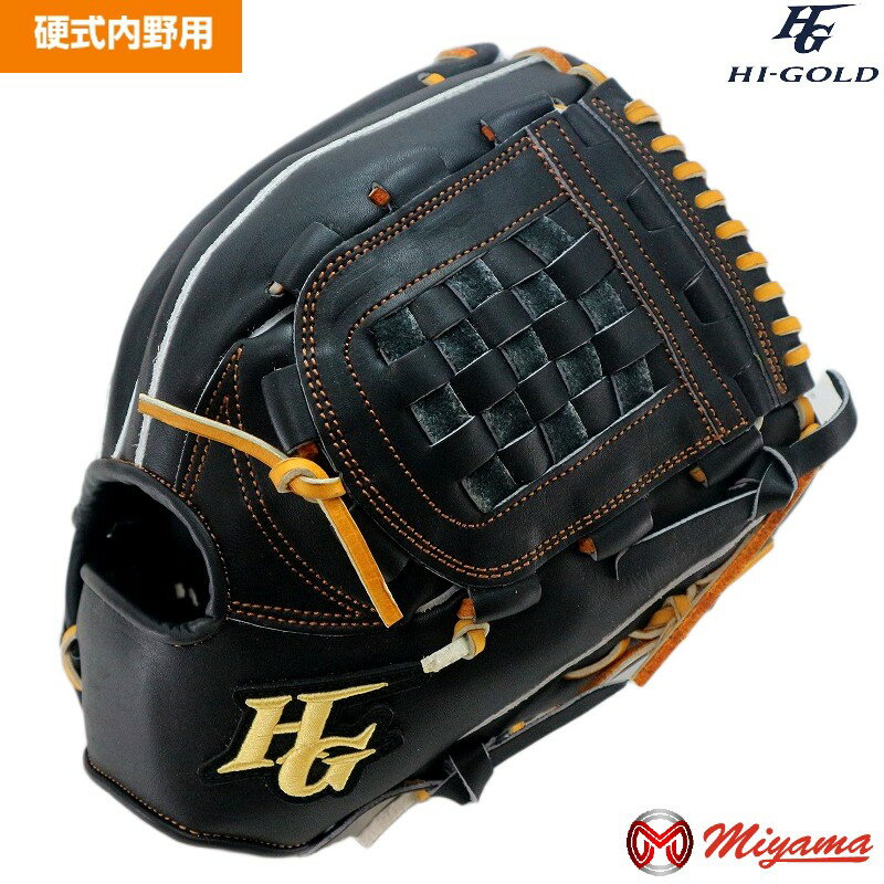 ハイゴールド HIGOLD 294 内野手用 硬式グローブ 内野用 硬式グローブ グラブ 右投げ 海外