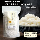 乾燥粒こんにゃく 粒こんきらりお徳用390g 10袋まとめ買い