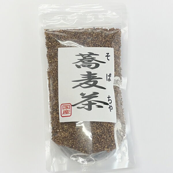 国産そば茶150g　2袋セット（送料無料）