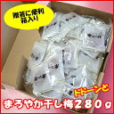 「まろやか干し梅」種なし梅ドドーンと280g箱入【楽ギフ_包...