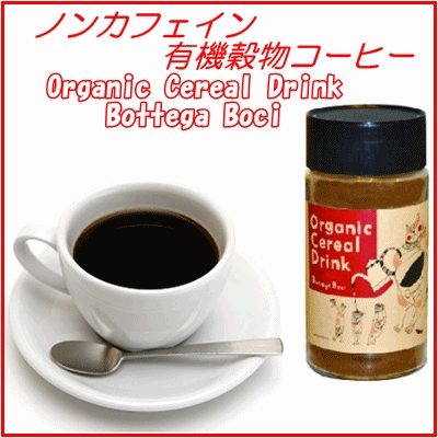 ORGANIC CEREAL COFFEE 有機穀物コーヒー