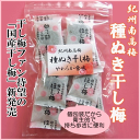 【国産】紀州南高梅「種ぬき干し梅」やわらか食感70g入