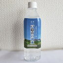 神秘の里　戸隠山の湧水　500ml×24本