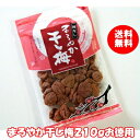 博屋 種なし 干し梅 210g 1袋～ 送料無料 菓子 梅 ギフト 贈答 うめ 進物 梅干し 詰め合わせ 梅干 お供え 贈答用 お菓子 おつまみ 干し梅 桃の節句 内祝い 干し 完熟 干梅 スイーツ 種なし