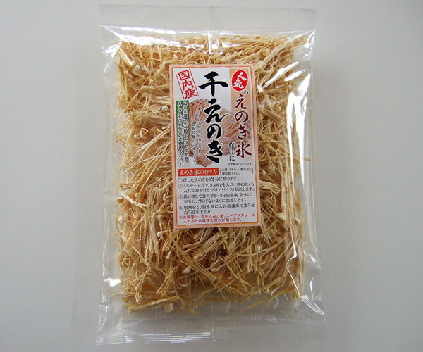 信州産　干えのき（干しえのき）50g