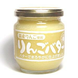 信州産りんご使用　りんごバター　200g