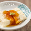 楽天京・美山ゆばゆう豆　楽天市場店直売限定お得パック【ゆばかさね大 1個】生ゆば なまゆば 汲み上げゆば 生湯葉 とろゆば 京美山ゆばゆう豆 ゆう豆の人気商品