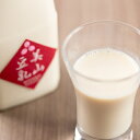 【美山豆乳(白)500ml にがり付】 国産大豆 京都 美山ゆば ゆう豆 豆腐用