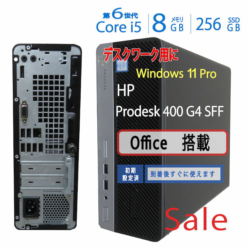 ®ư Core i5-6500 / 8GB / SSD 256GB HP Prodesk 400 G4 SFF Windows 11 Pro Officeբ HPǥȥåע3ݾڢ ťѥ2ƱТեˢDisplay PortVGA