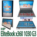 ◆良品 HP EliteBook x360 1030 G3◆Core i5 第8世代8CPU / メモリ8GB / 新品SSD 512GB◆ 最新 Windows 11 Pro◆ 正規 Office付