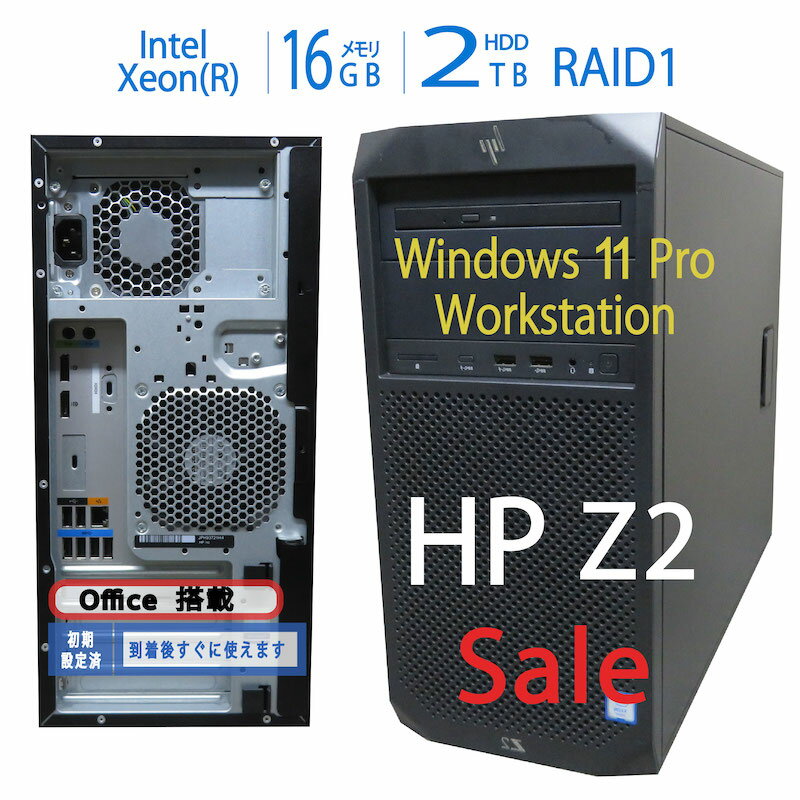 ◆良品 HP Z2 TOWER G4 ◆高性能 Xeon 3.2GHz / メモリ16GB / HDD 1000GB×2 (RAID1) ◆Windows 11 Pro Workstation(64Bit)◆正規 Office付◆ HP Z2G4 スクトップ◆3ヶ月保証◆中古美品 ◆出力 DisplayPort 2画面同時出◆オフィスワークに
