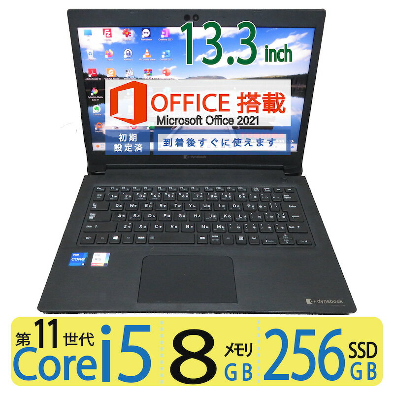 楽天宮本商事【超人気ビジネスPC】新型第11世代CPU◆高性能 Core i5-1135G7 / 高速起動 SSD 256GB / メモリ 8GB◆TOSHIBA dynabook S73/HS / 13.3型◆Windows 11 Home ◆Microsoft Office 2021付【nr150】