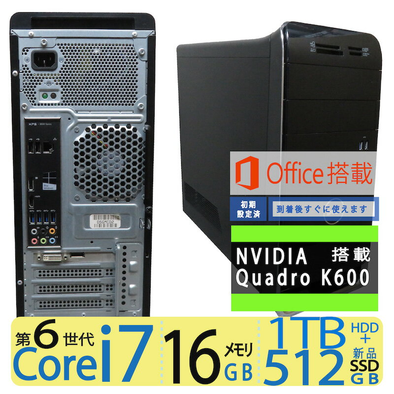 CADǥ3D󥰤ˡʢDELL XPS 8900 ǽ Intel Core i7-6700 / ®ư SSD 512GB(SSD) + 1TB(HDD) /  16GB Windows 11 Pro Microsoft Office 2021բNVIDIA Quadro K600