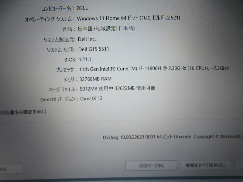 最高速【ゲーミングPC、メモリ 32GB ・i...の紹介画像3
