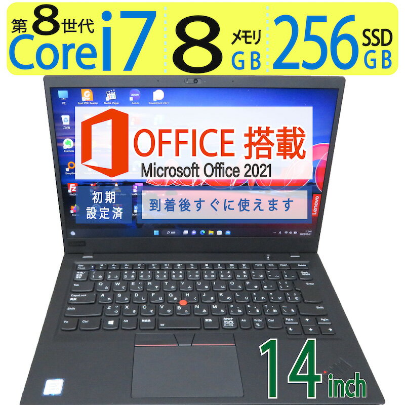 【超人気ビジネスPC】高速起動 i7 良品 Lenovo ThinkPad X1 Carbon Gen6 / 14型 高性能 Core i7-8550U / 高速起動 SSD 256GB / メモリ 8GB Windows 11 Pro / microsoft Office 2021付 父の日 …
