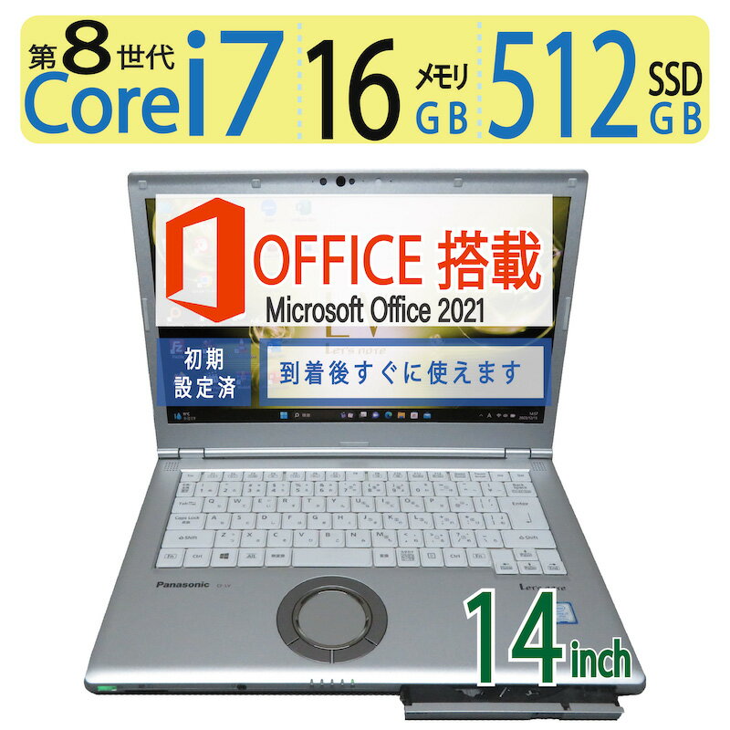 8塦i7͵⥹ڥåʢPanasonic Let's note LV7 CF-LV78DKVS ǽ Core i7-8650U / ®ư SSD 512GB /  16GB Windows 11 Pro / 14 / ms Office 2021  ե