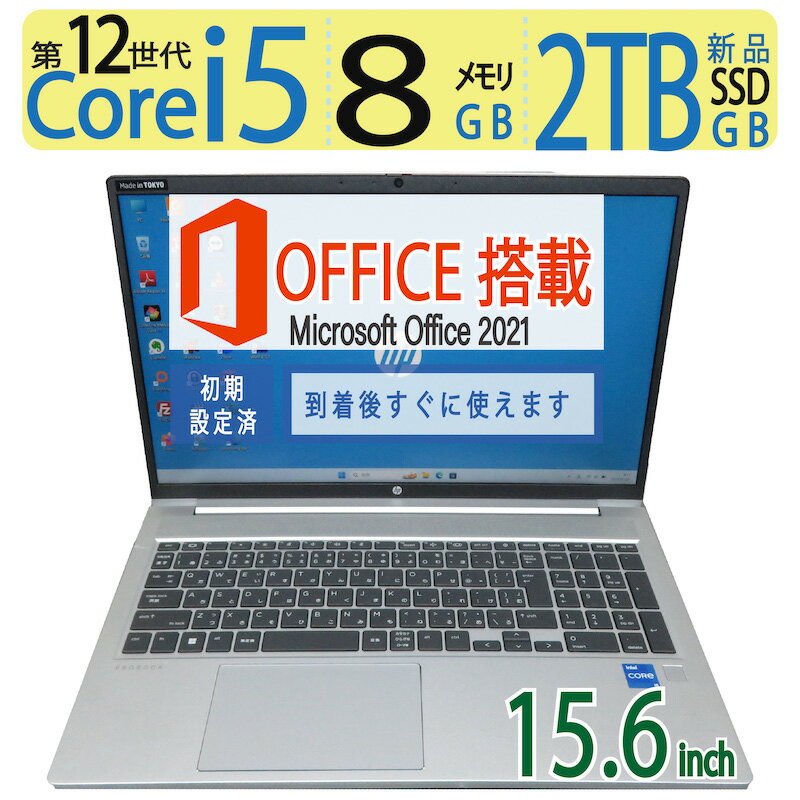 yGg[Ń|Cg5{!!ԌzylC@E12 12CPUz 2022N6Ǖi HP ProBook 450 G9 \ Core i5-1235U / N SSD 2TB(ViSSD) /  8GB Windows 11 Pro / 15.6^ / microsoft Office 2021t ̓ Mtg