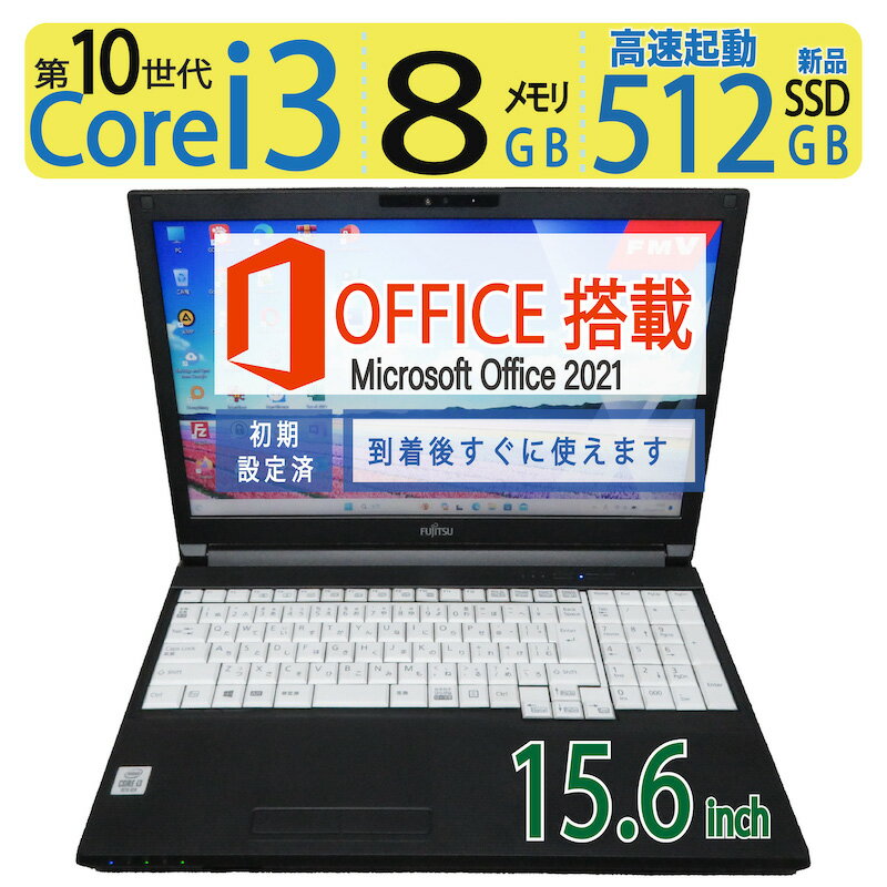 ڥƥ󥭡ܤɽϥʢFUJITSU LIFEBOOK A5510/DX ǽ Core i3-10110U / ®ư SSD 512GB(SSD) /  8GB Windows 11 Pro / 15.6 / microsoft Office 2021  ե