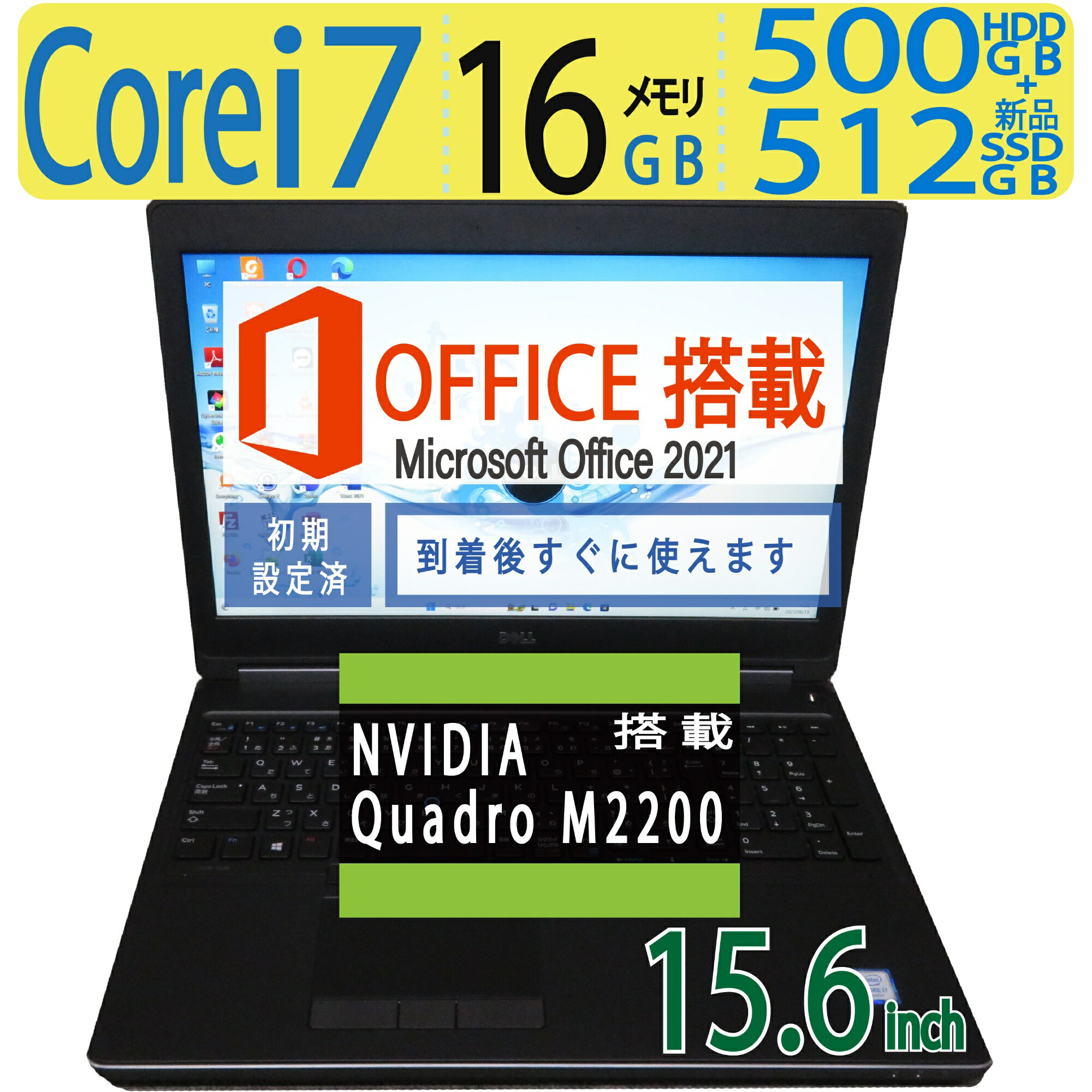 y[NXe[VzNVIDIA Quadro M2200ځIIǕiDELL Precision 7520 \ Core i7-6820HQ / N SSD 512GB(ViSSD) + 500GB(HDD) /  16GB Windows 11 Pro / 15.6^ / microsoft Office 2021t