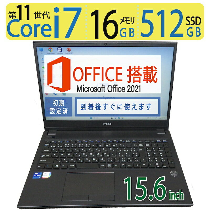 【ポイント5倍 新型CPU 第11世代 i7】良品◆iiyama NJ50MU ◆高性能 Core i7-1165G7 / 高速起動 SSD 512GB / メモリ 16GB ◆Windows 11 Home / 15.6型 / microsoft Office 2021付