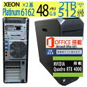 96CPU【クリエイター仕様 ワークステーション】RTX 4000搭載！！良品◆HP Z6 G4 Workstation ◆高性能 Xeon Platinum 6162 ×2基/合計スレッド96個 / 高速起動 SSD 512GB×2 2TB(HDD) / メモリ 48GB ◆Windows 11 Pro / microsoft Office 2021付