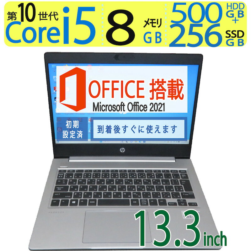 yGg[Ń|Cg5{!!ԌzylC@E10zǕiHP ProBook 430 G7 \ Core i5-10210U / N SSD 256GB + 500GB(HDD) /  8GB Windows 11 Pro / 13.3^ / microsoft Office 2021t ̓ Mtg