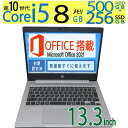 【大人気機種 第10世代】良品◆HP ProBook 430 G7 ◆高性能 Core i5-10210U / 高速起動 SSD 256GB 500GB(HDD) / メモリ 8GB ◆Windows 11 Pro / 13.3型 / microsoft Office 2021付