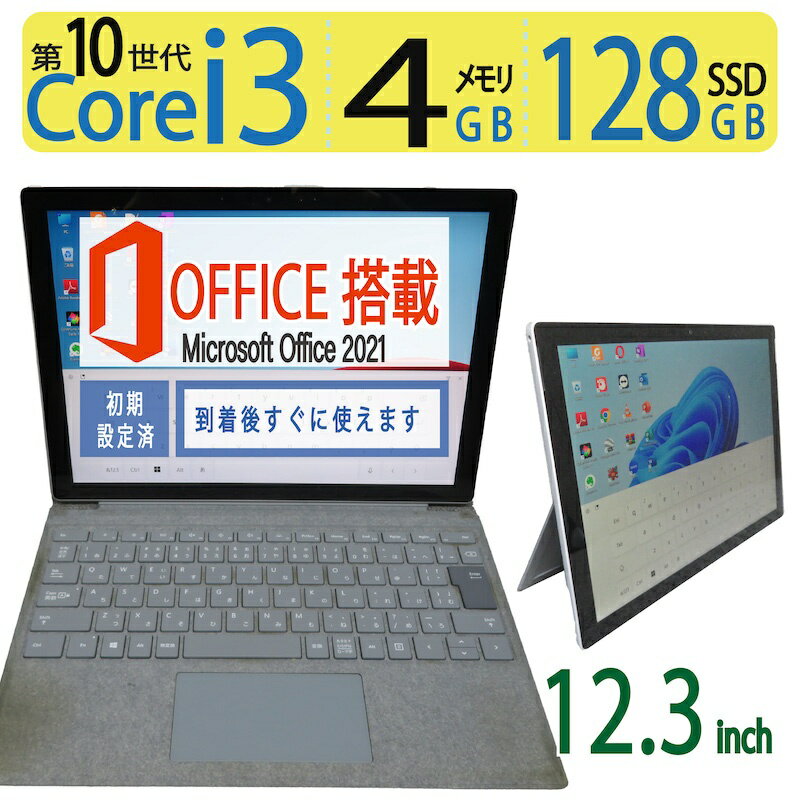 ڥݥ5!!͵10ʢMicrosoft Surface Pro 7 ǽ Core i3-1005G1 / ®ư SSD 128GB /  4GB Windows 11 Pro / 12.3 / microsoft Office 2021  ե