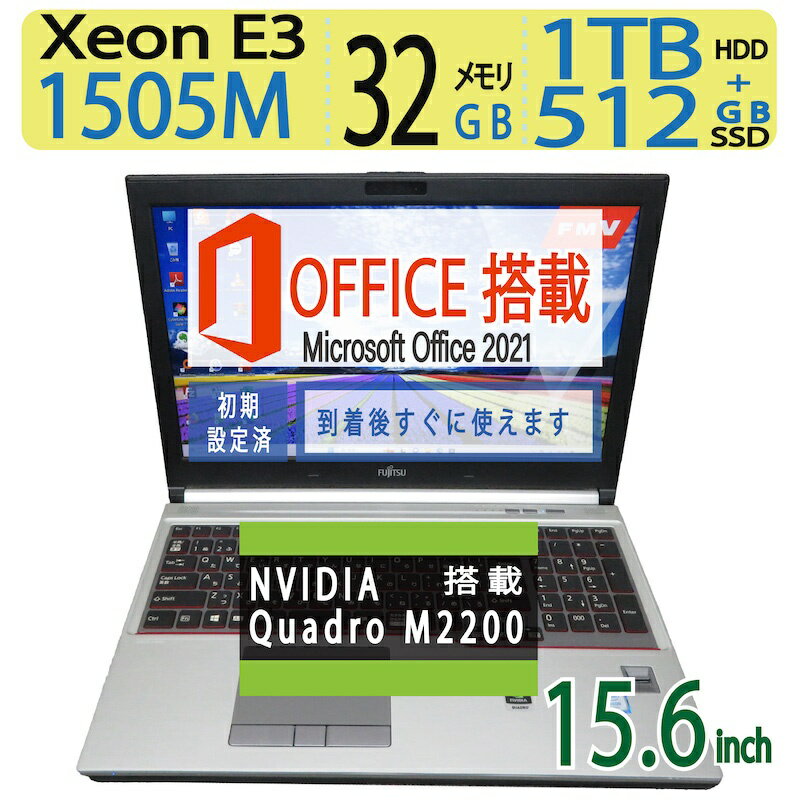 yGg[Ń|Cg5{!!Ԍzy[NXe[VzNVIDIA Quadro M2200ځIIǕiFUJITSU CELSIUS H770 / 15.6^ \ Xeon E3-1505M v5 / N SSD 512GB + 1TB(HDD) / eʃ 32GB Windows 11 Pro / microsoft Office 2021t