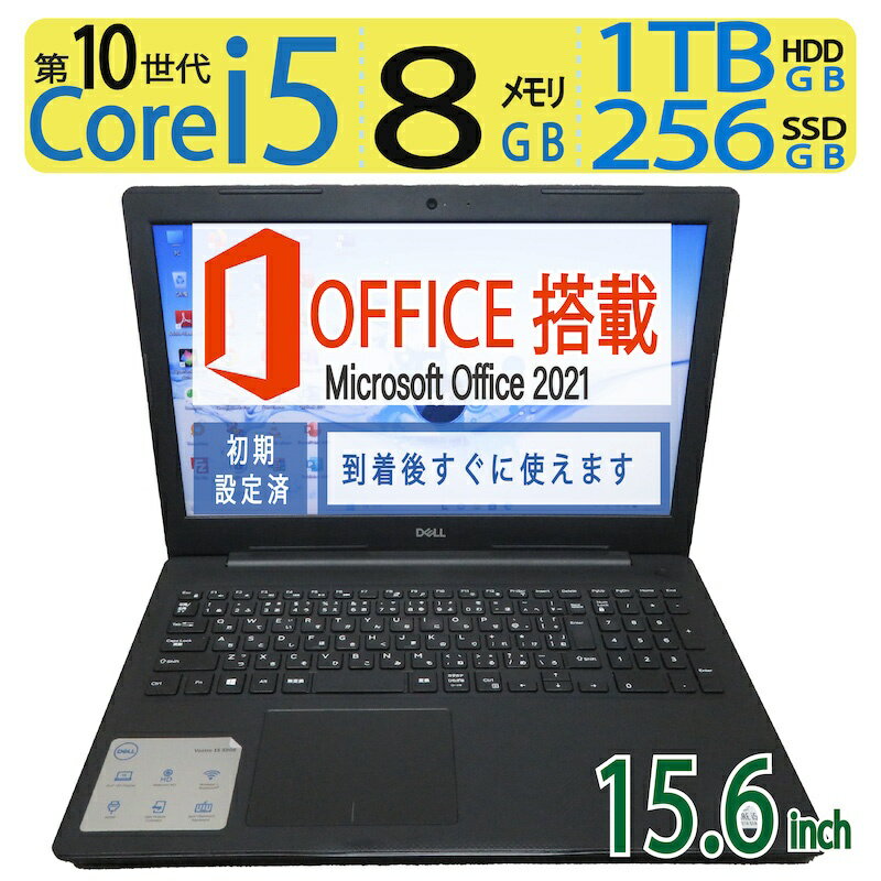 ڥȥ꡼ǥݥ5!!ָۡ͵10 8CPU ۢͲʢDELL Vostro 3590 / 15.6 ǽ Core i5-10210U / ®ư SSD 256GB + 1TB(HDD) /  8GB Windows 11 Pro / microsoft Office 2021