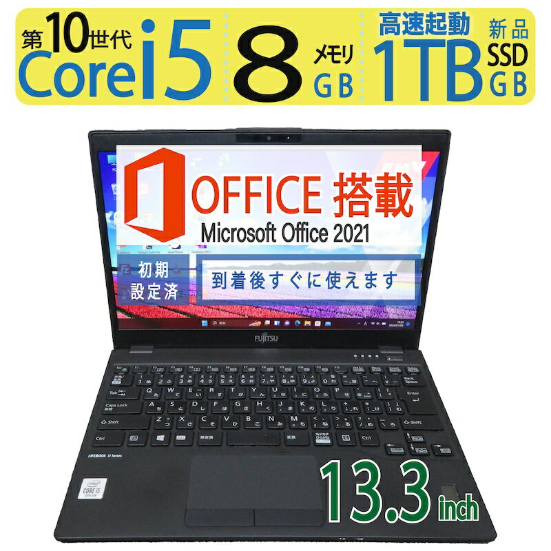 yGg[Ń|Cg5{!!ԌzylC@E10zǕiFUJITSU LIFEBOOK U9310/DX / 13.3^ \ Core i5-10210U / N SSD 1TB(ViSSD) /  8GB Windows 11 Pro / microsoft Office 2021t ̓ Mtg