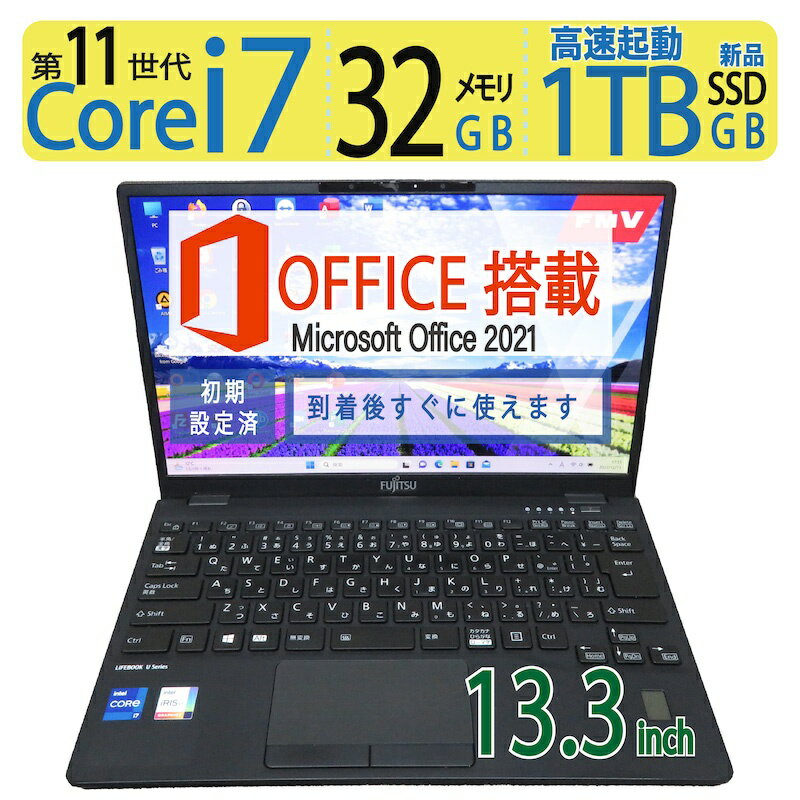 yGg[Ń|Cg5{!!Ԍzōy^b`plEi7E32GBzǕiFUJITSU LIFEBOOK U9311/F / 13.3^ \ Core i7-1185G7 / N SSD 1TB(ViSSD) /  32GB Windows 11 Pro / microsoft Office 2021t ̓ Mtg